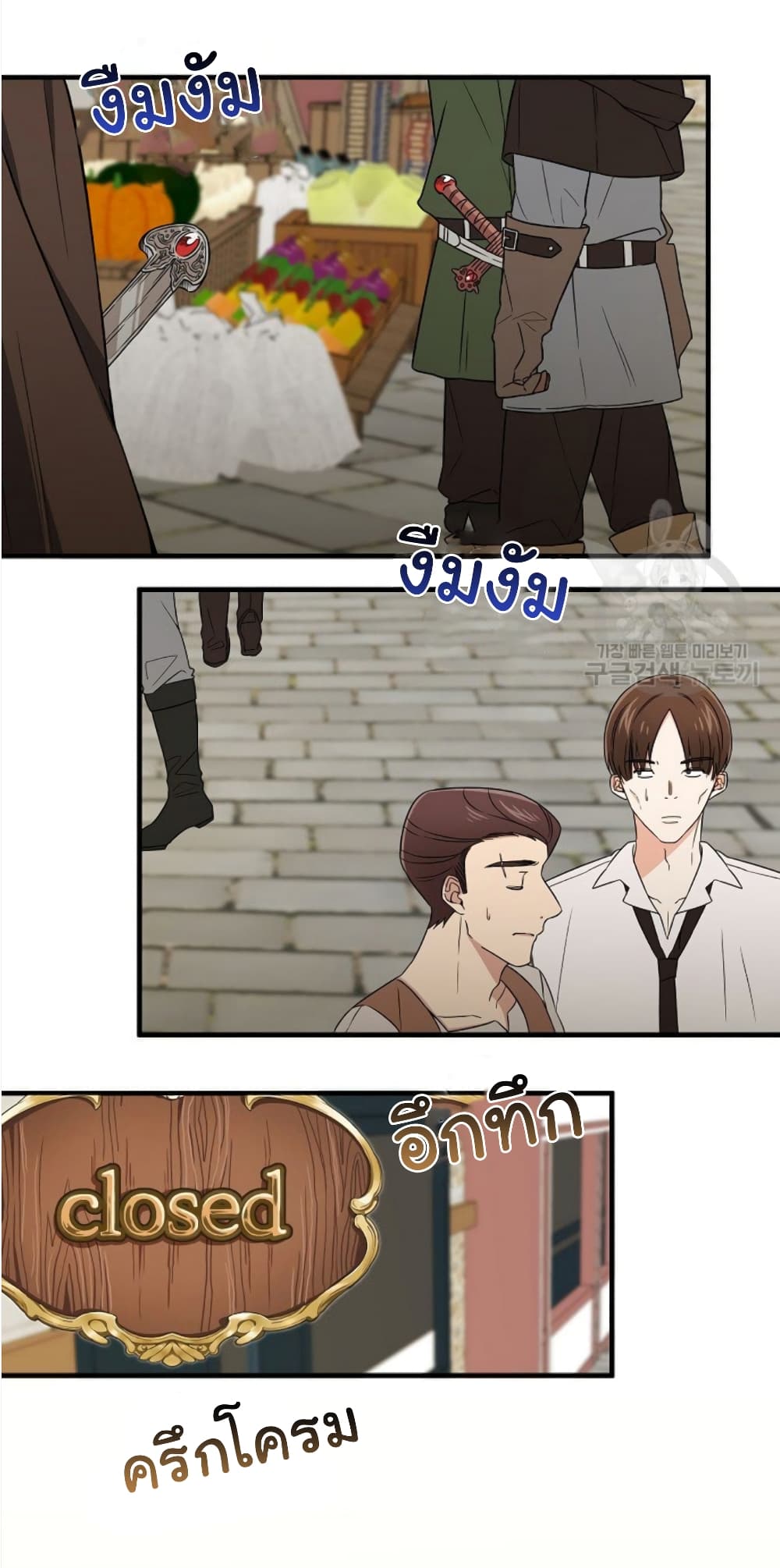 Raising a Dragon Prince ตอนที่ 8 (32)